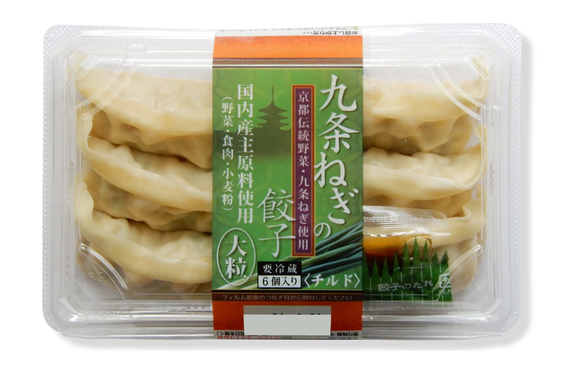 九条ねぎの餃子